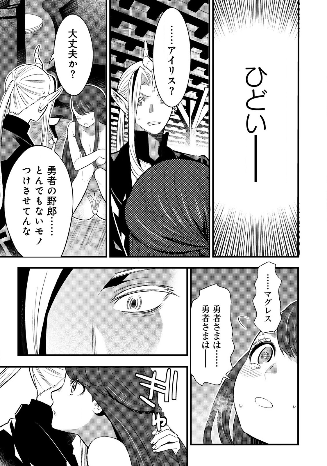 あなたがしてくれなくても Chap 4.1 - Next Chap 5.1