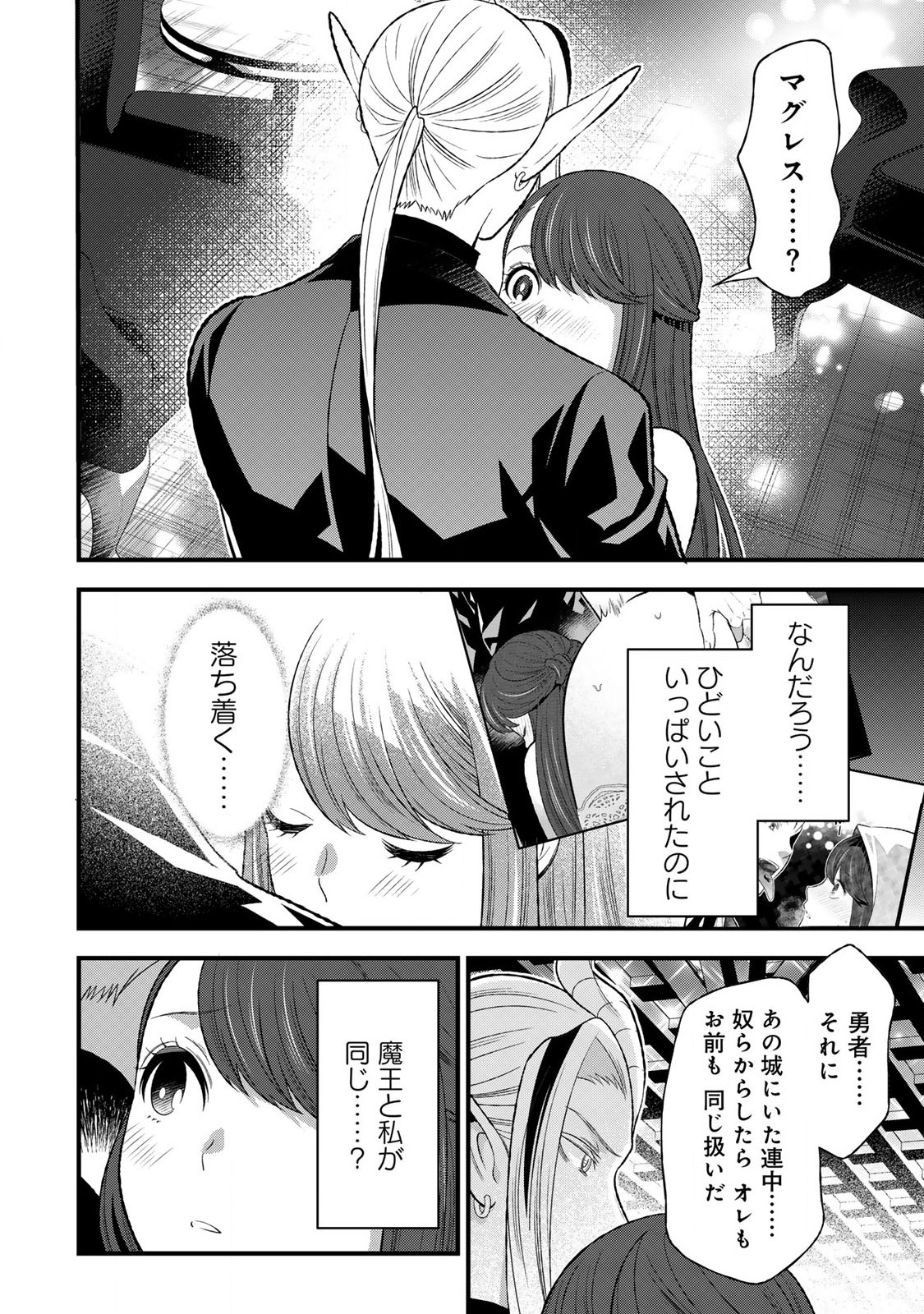 あなたがしてくれなくても Chap 4.1 - Next Chap 5.1