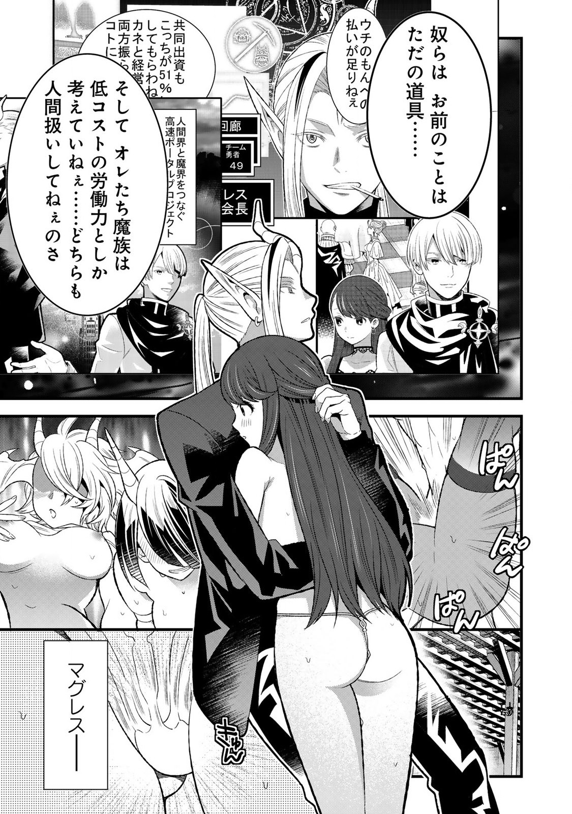 あなたがしてくれなくても Chap 4.1 - Next Chap 5.1