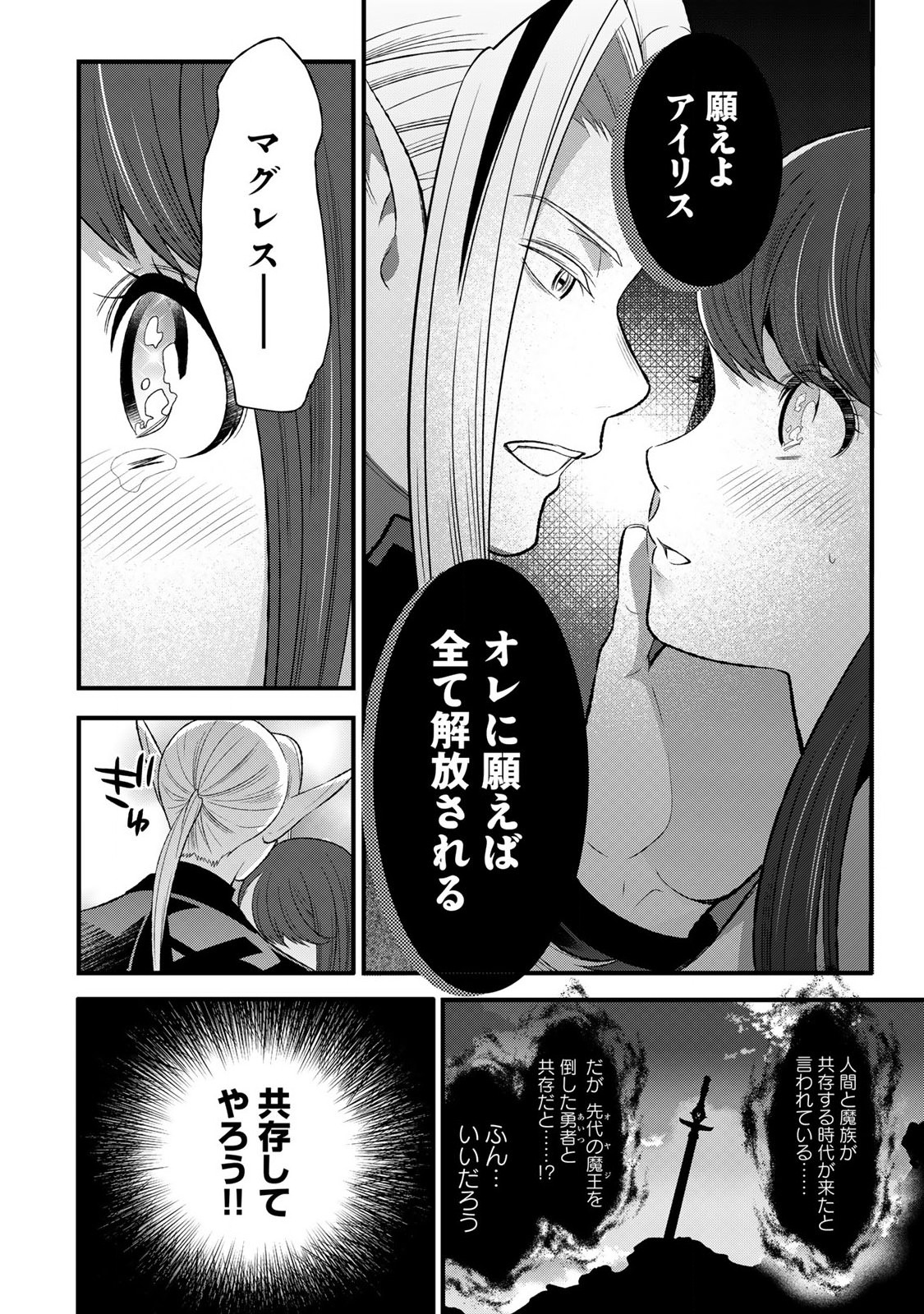 あなたがしてくれなくても Chap 4.1 - Next Chap 5.1
