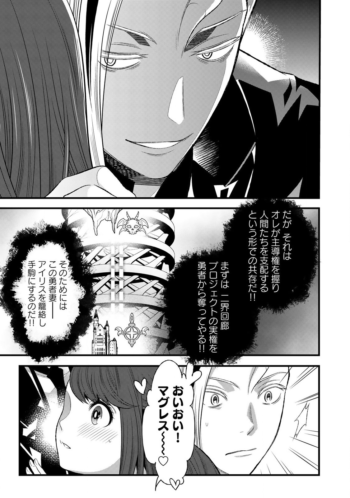 あなたがしてくれなくても Chap 4.1 - Next Chap 5.1