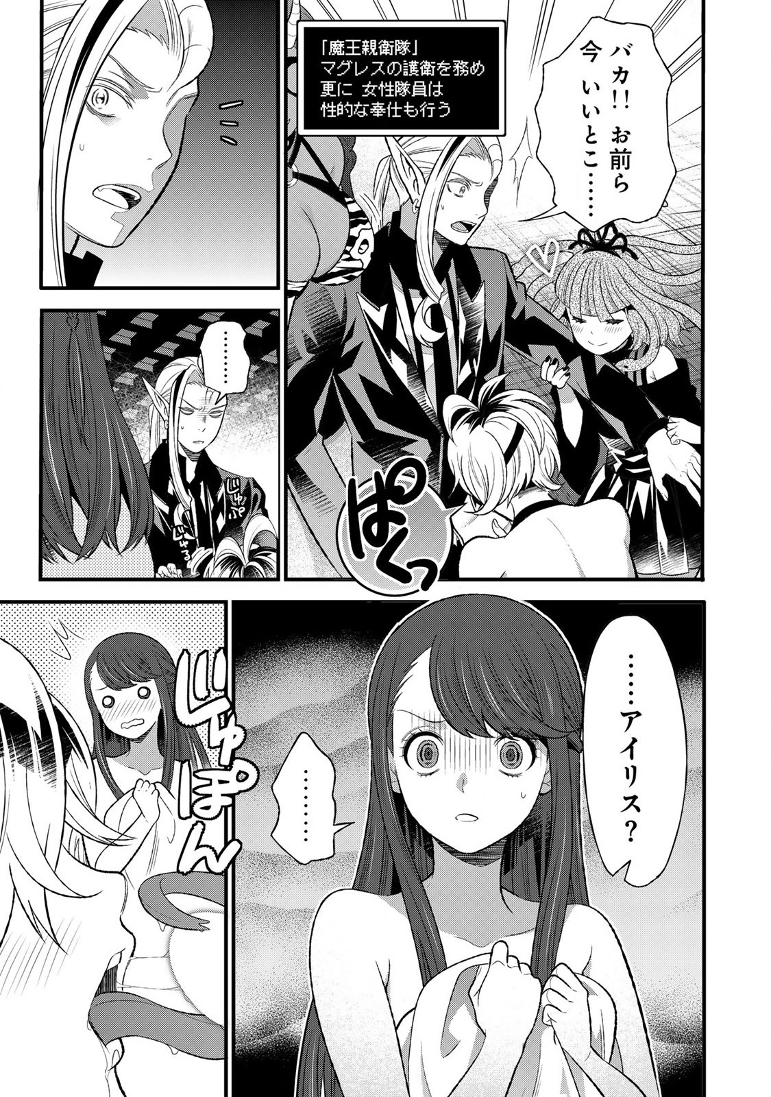 あなたがしてくれなくても Chap 4.1 - Next Chap 5.1