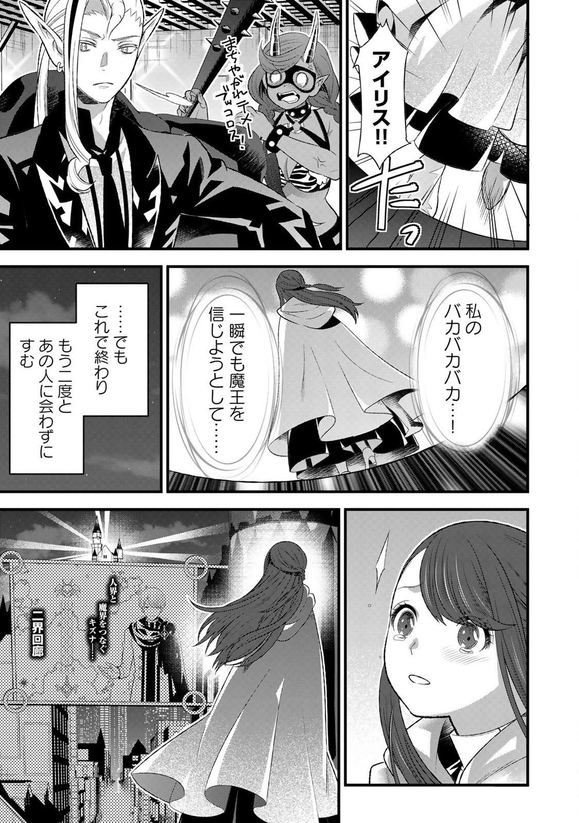 あなたがしてくれなくても Chap 4.1 - Next Chap 5.1