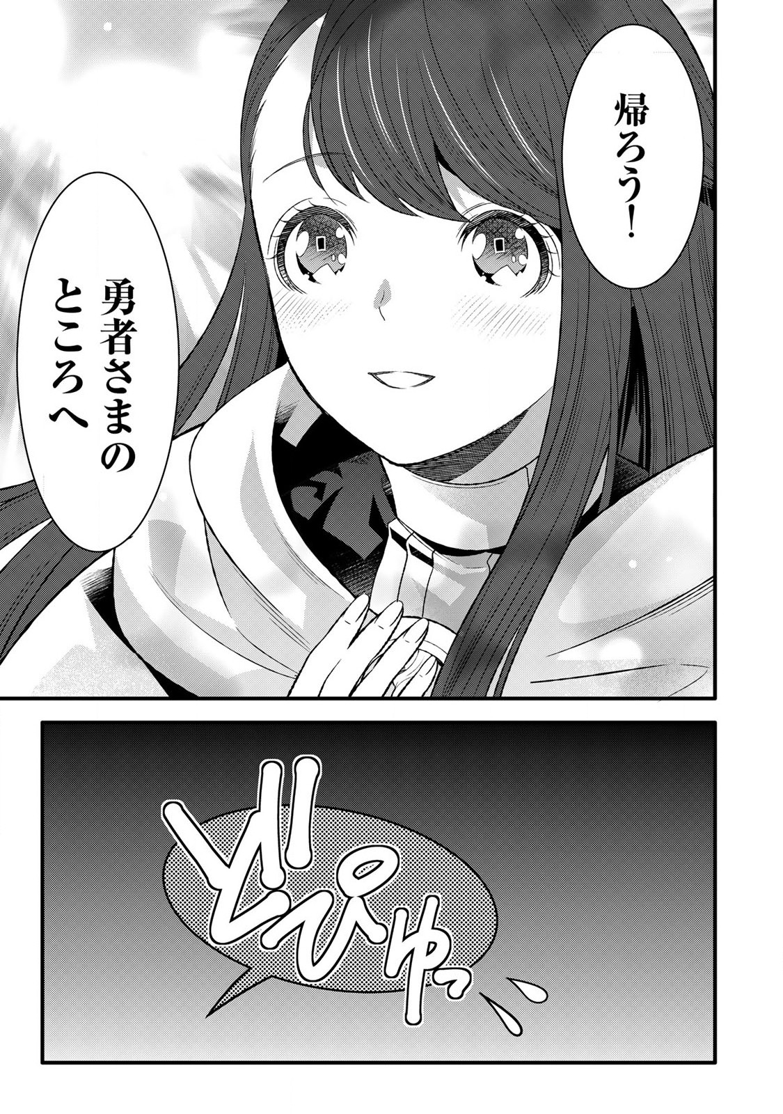 あなたがしてくれなくても Chap 4.1 - Next Chap 5.1
