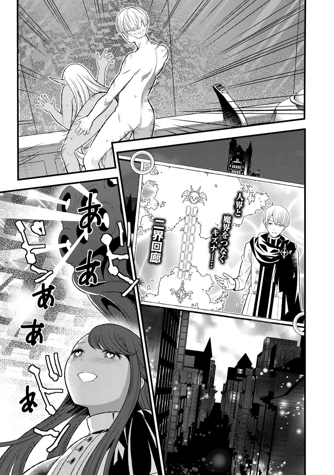 あなたがしてくれなくても Chap 4.1 - Next Chap 5.1