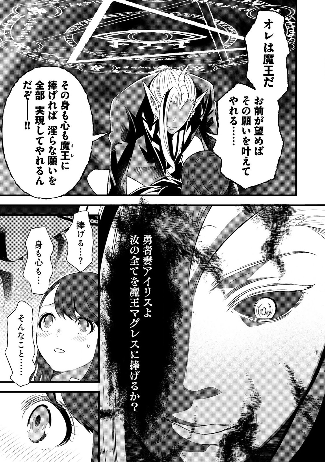 あなたがしてくれなくても Chap 4.1 - Next Chap 5.1