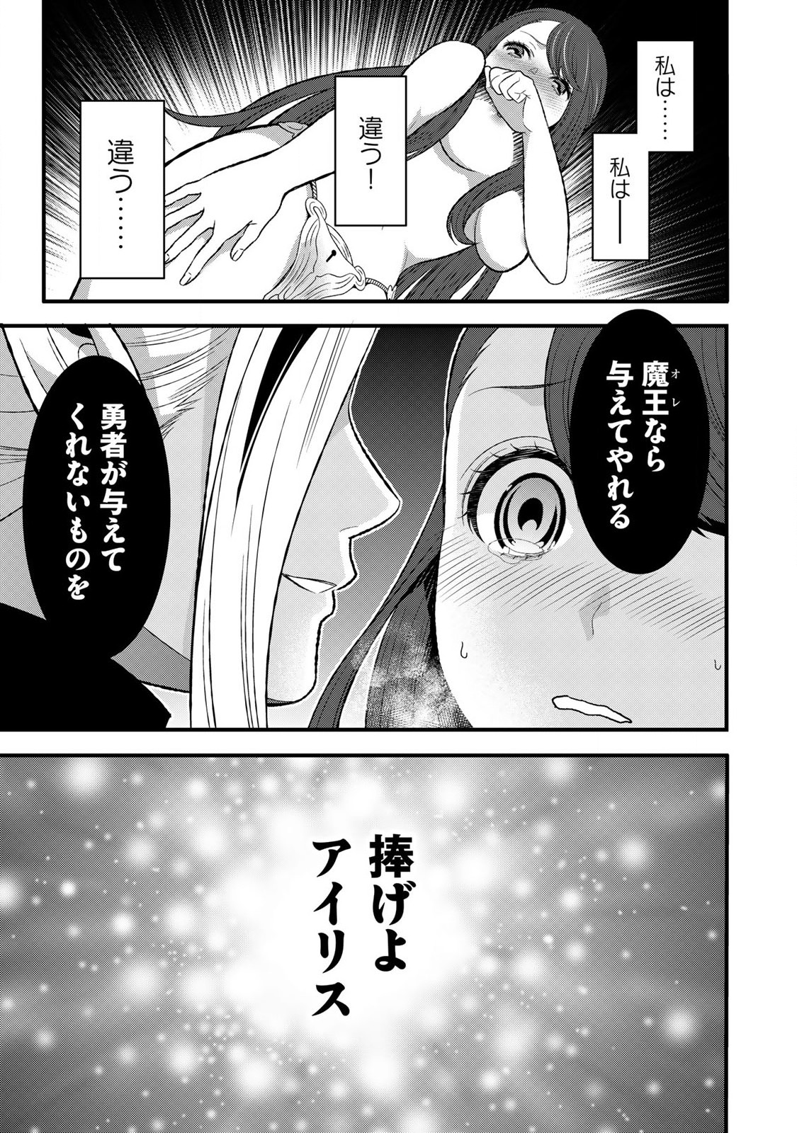 あなたがしてくれなくても Chap 4.1 - Next Chap 5.1