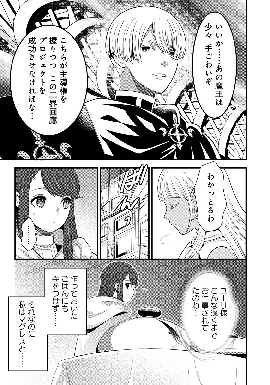 あなたがしてくれなくても Chap 4.2 - Next Chap 5.2