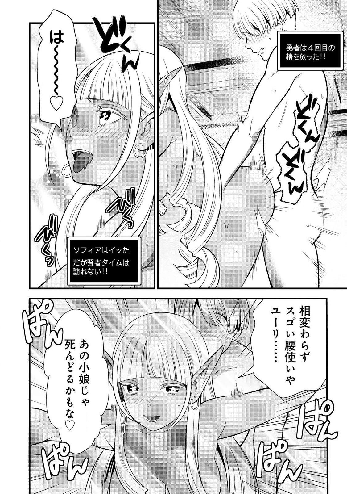 あなたがしてくれなくても Chap 4.2 - Next Chap 5.2