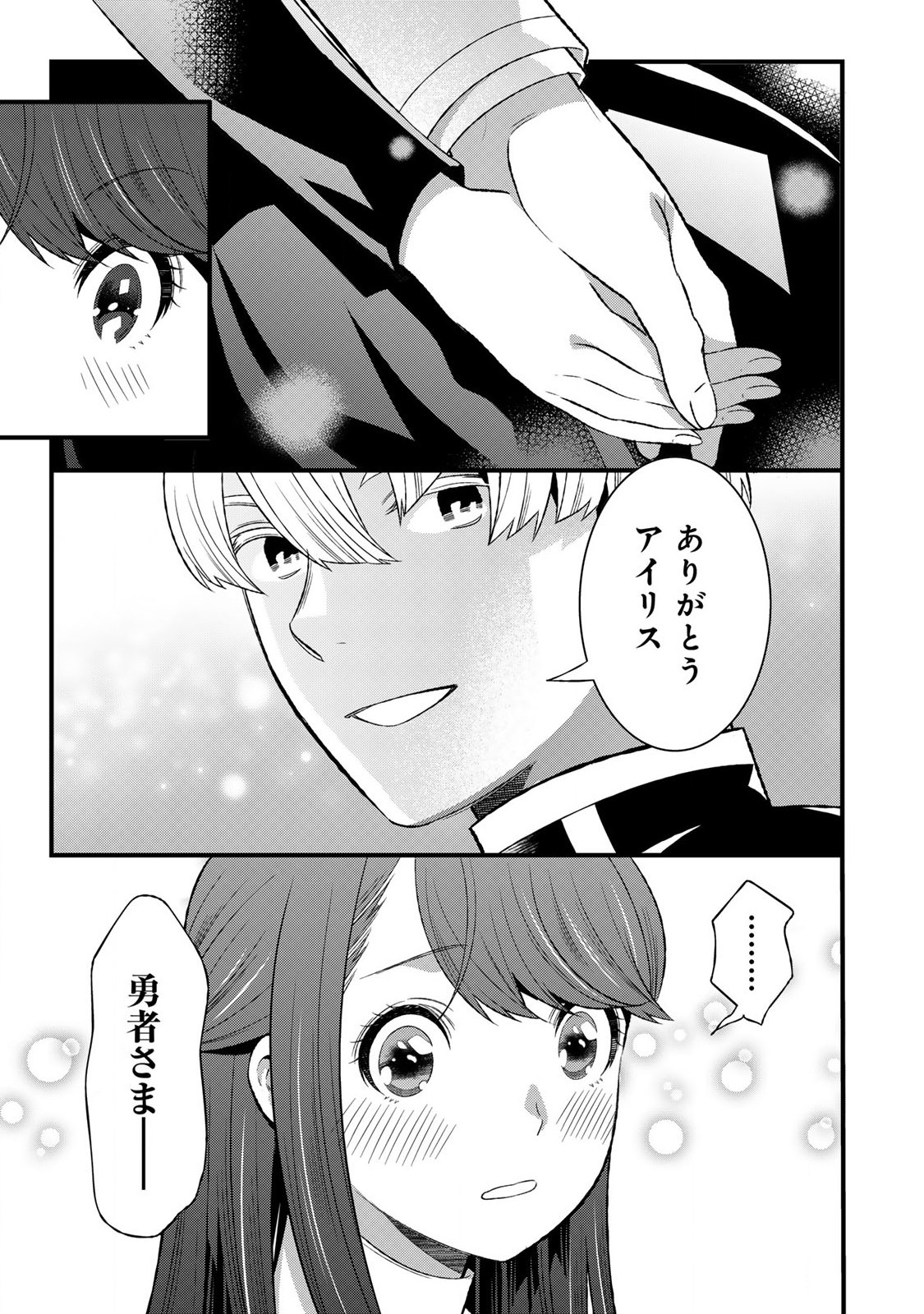 あなたがしてくれなくても Chap 4.2 - Next Chap 5.2