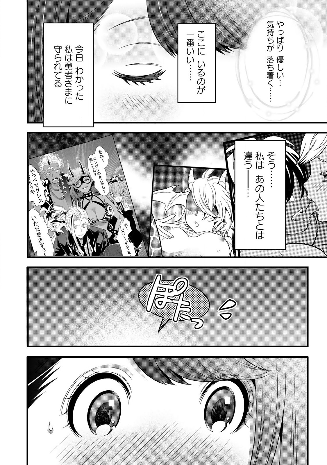 あなたがしてくれなくても Chap 4.2 - Next Chap 5.2