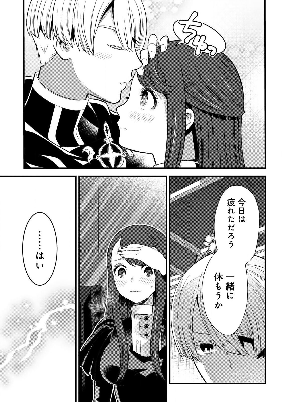 あなたがしてくれなくても Chap 4.2 - Next Chap 5.2