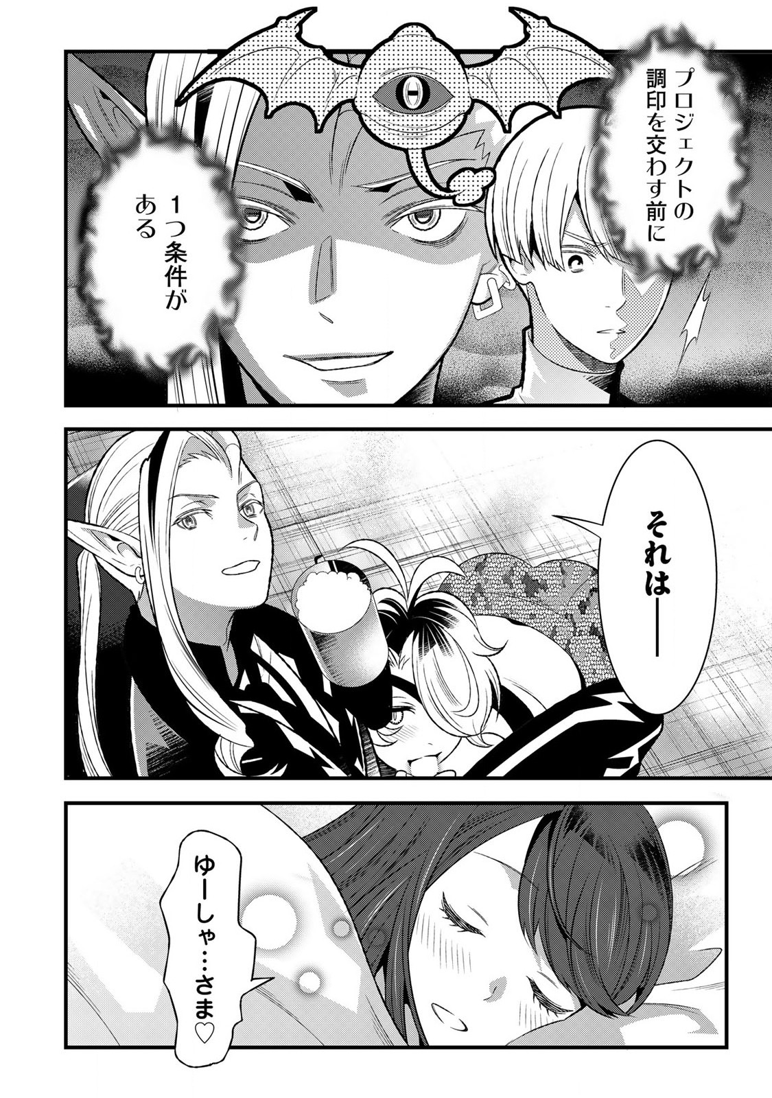 あなたがしてくれなくても Chap 4.2 - Next Chap 5.2