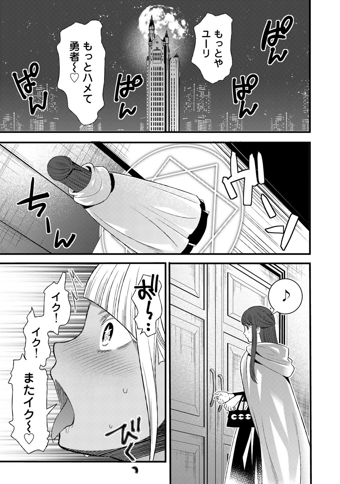 あなたがしてくれなくても Chap 4.2 - Next Chap 5.2