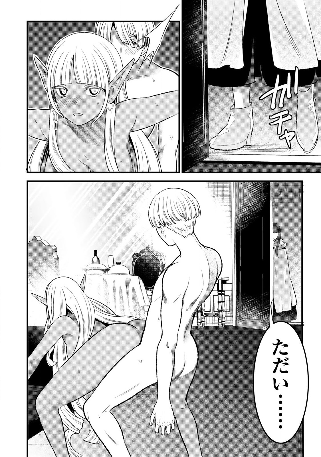 あなたがしてくれなくても Chap 4.2 - Next Chap 5.2