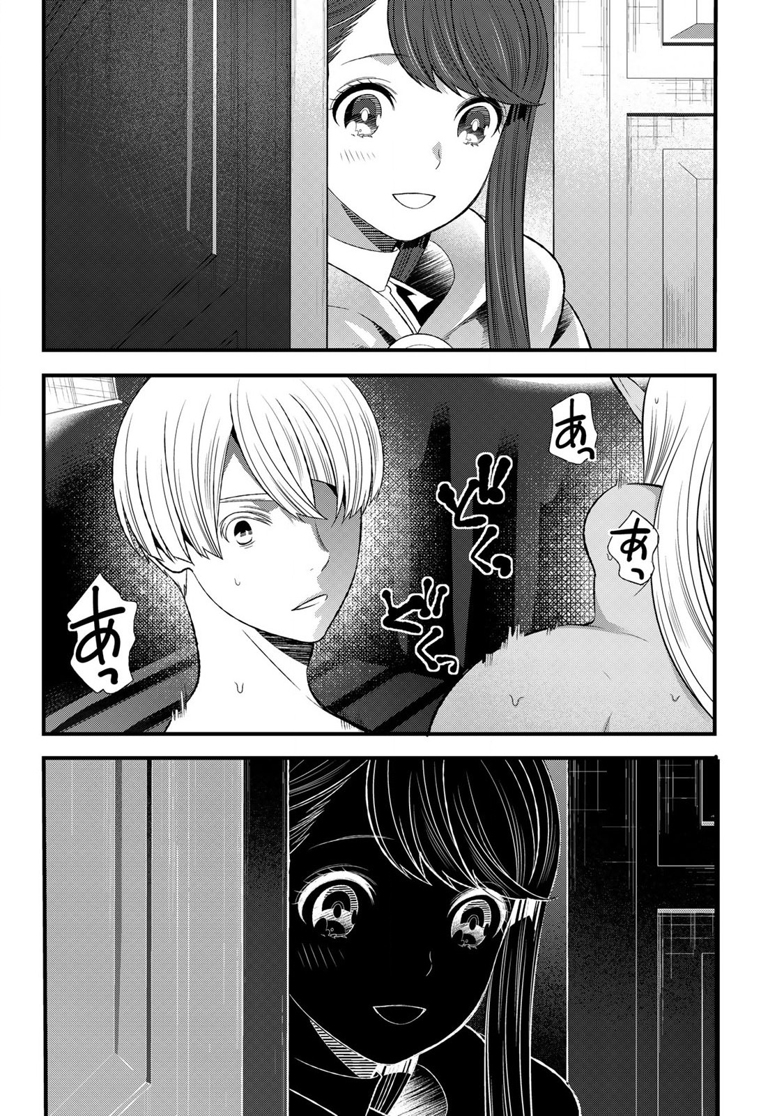 あなたがしてくれなくても Chap 4.2 - Next Chap 5.2