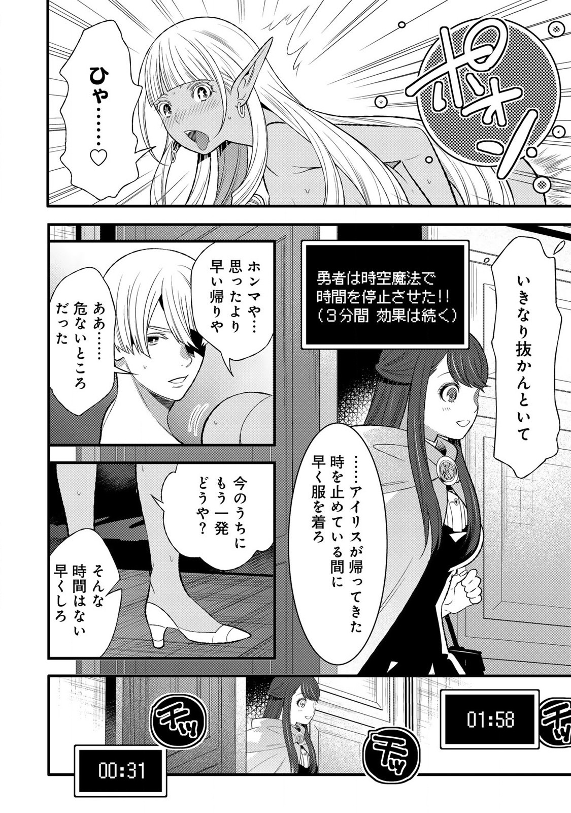 あなたがしてくれなくても Chap 4.2 - Next Chap 5.2