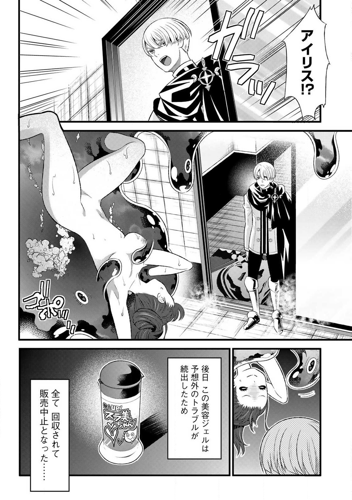 あなたがしてくれなくても Chap 4.5 - Next Chap 5.5