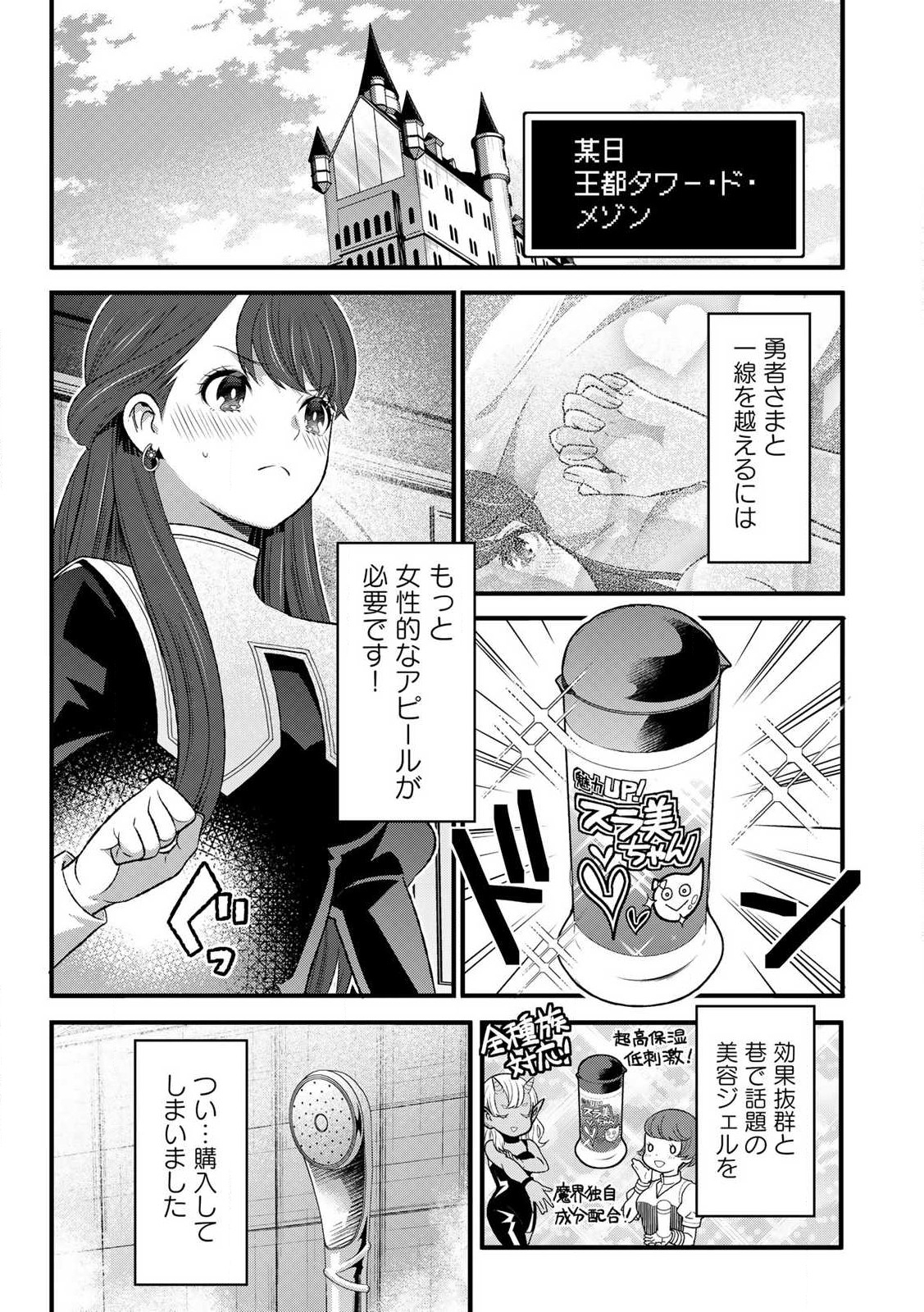 あなたがしてくれなくても Chap 4.5 - Next Chap 5.5
