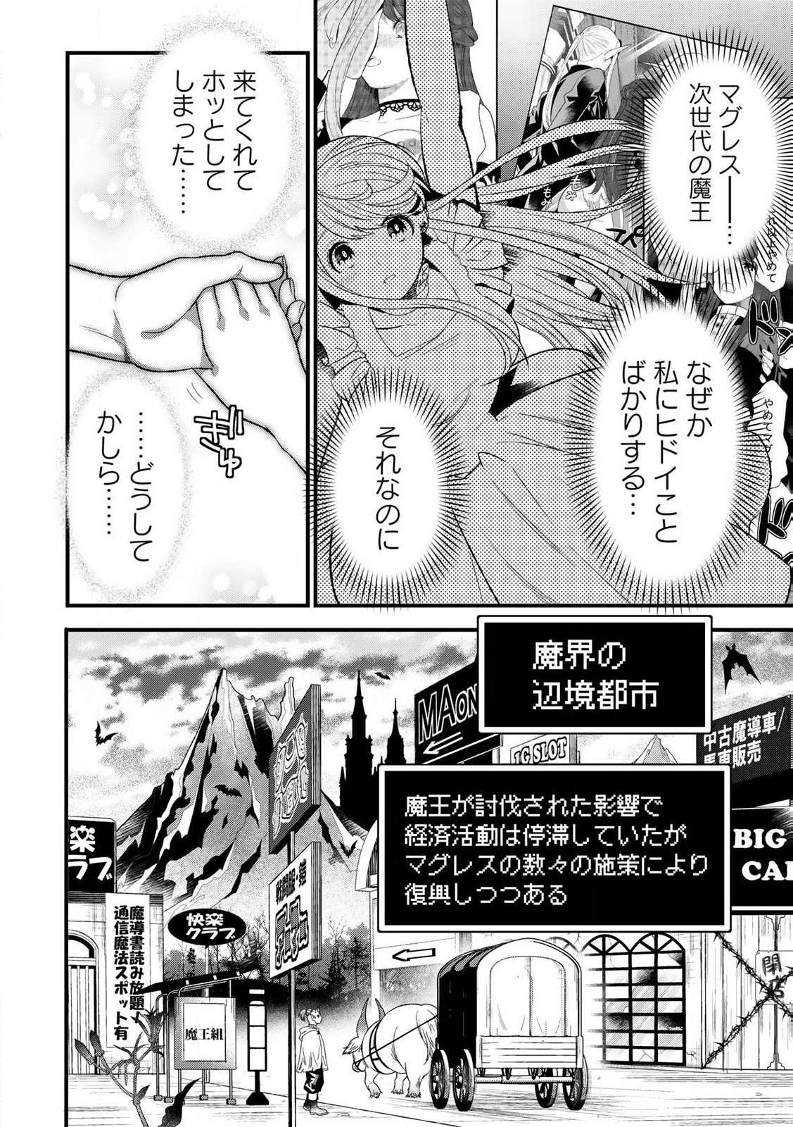 あなたがしてくれなくても Chap 5.1 - Next Chap 6.1