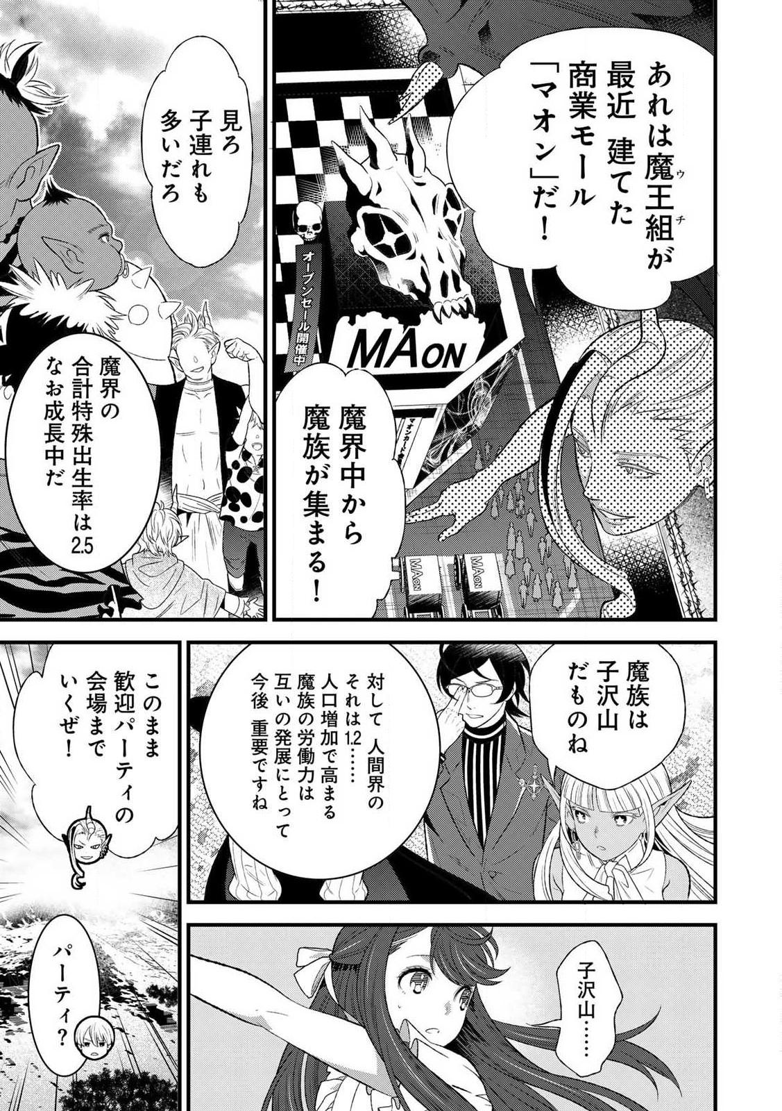 あなたがしてくれなくても Chap 5.1 - Next Chap 6.1