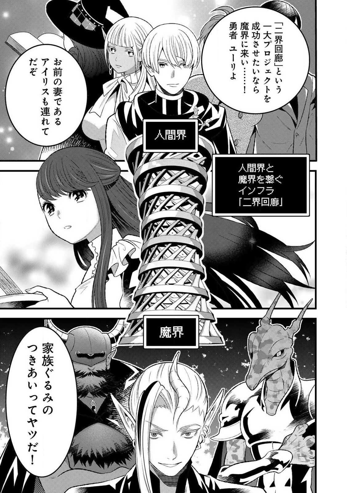 あなたがしてくれなくても Chap 5.1 - Next Chap 6.1