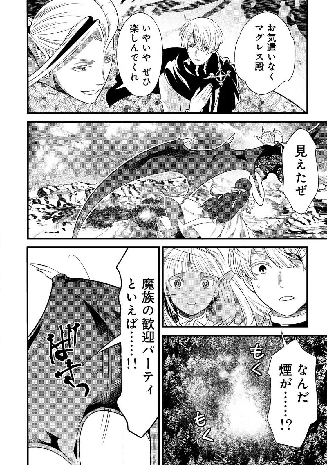 あなたがしてくれなくても Chap 5.1 - Next Chap 6.1