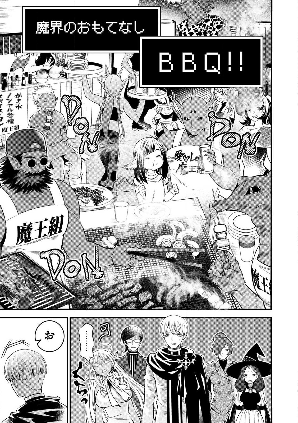 あなたがしてくれなくても Chap 5.1 - Next Chap 6.1