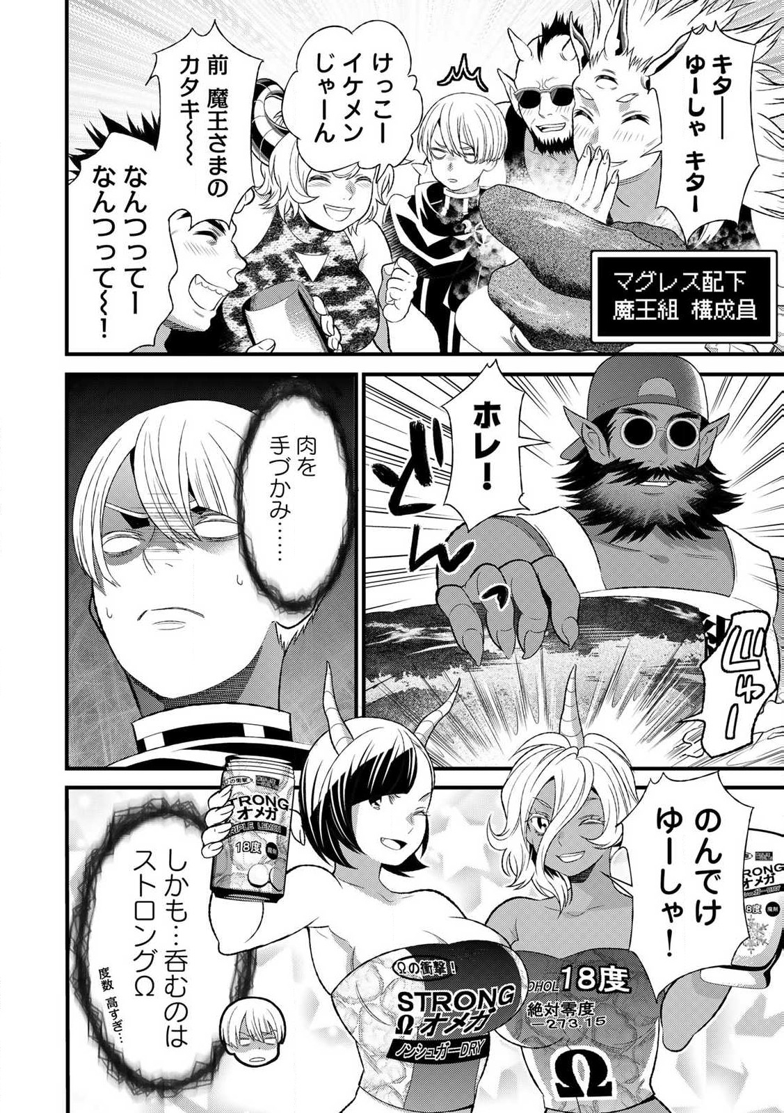 あなたがしてくれなくても Chap 5.1 - Next Chap 6.1