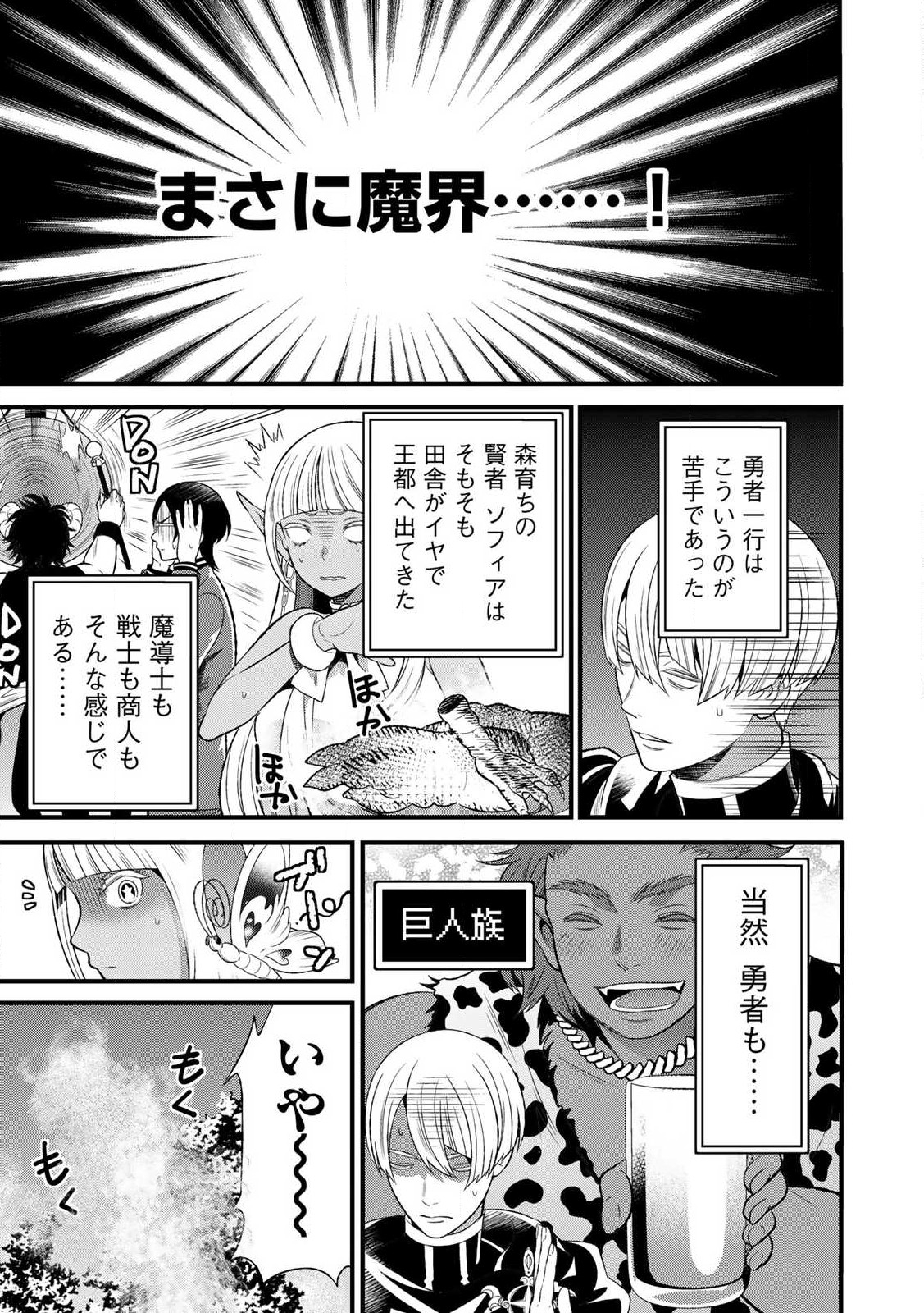 あなたがしてくれなくても Chap 5.1 - Next Chap 6.1