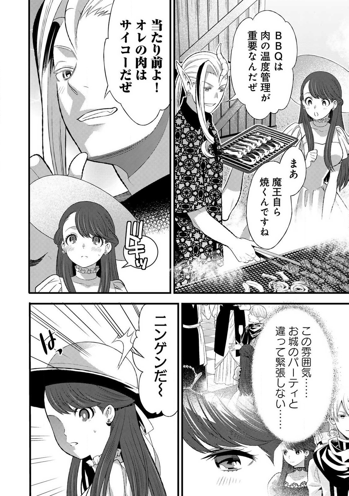 あなたがしてくれなくても Chap 5.1 - Next Chap 6.1
