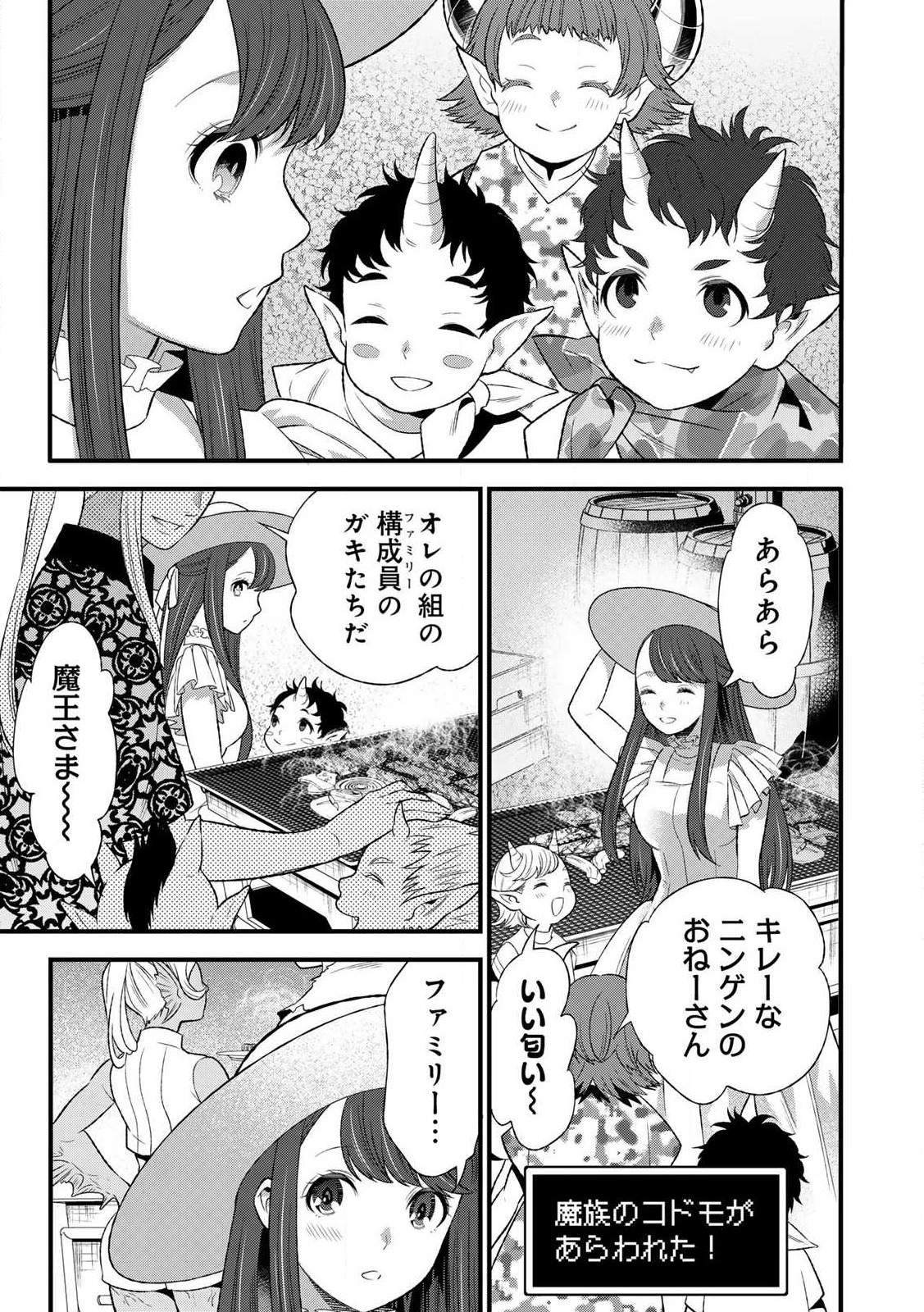 あなたがしてくれなくても Chap 5.1 - Next Chap 6.1