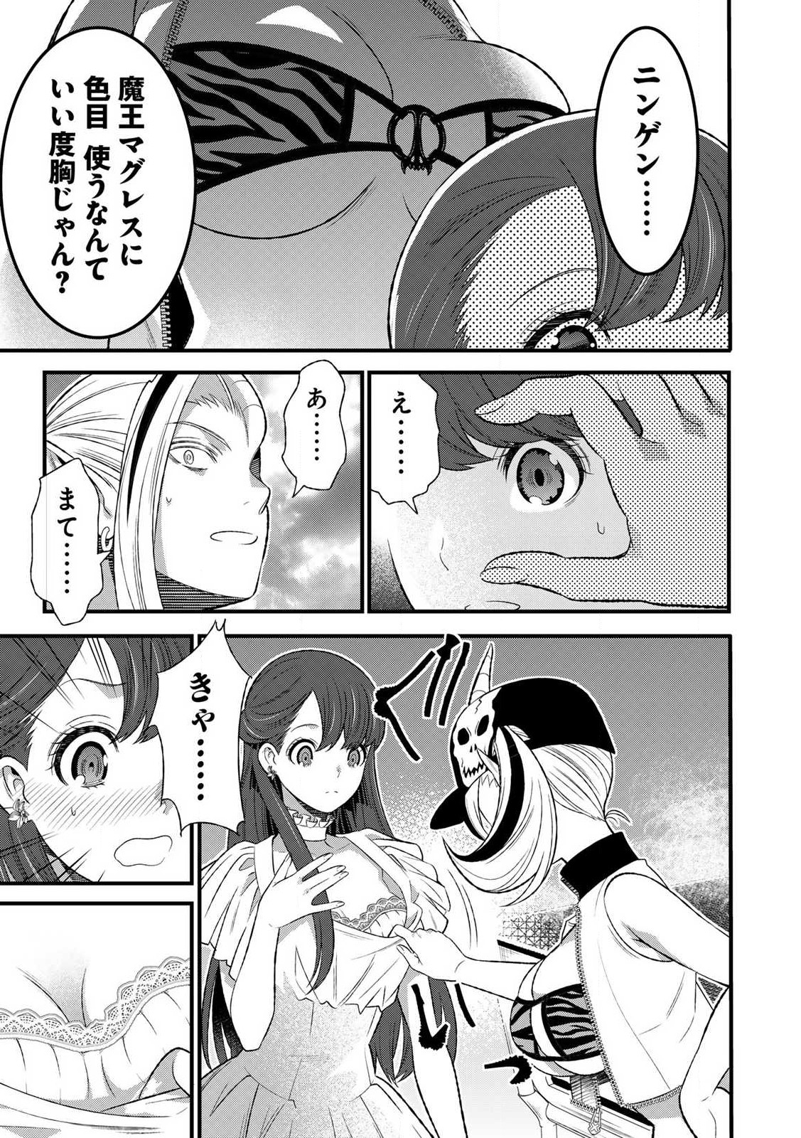 あなたがしてくれなくても Chap 5.1 - Next Chap 6.1