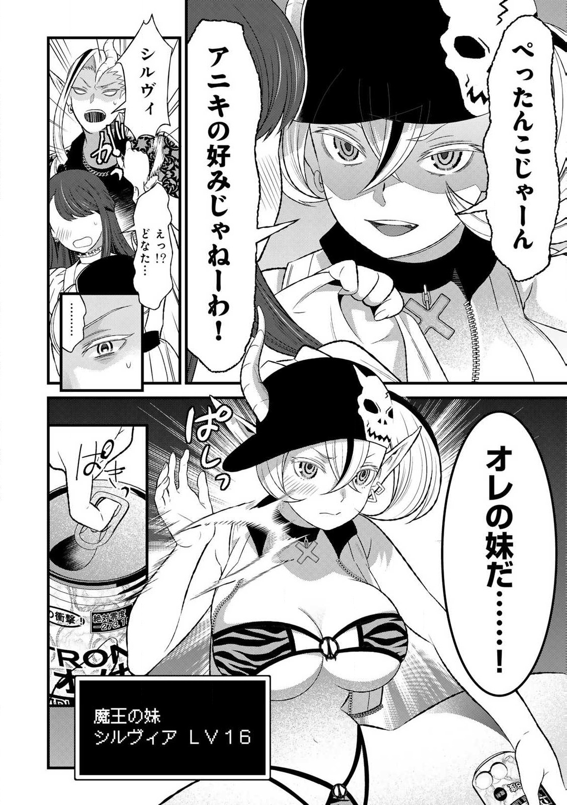 あなたがしてくれなくても Chap 5.1 - Next Chap 6.1