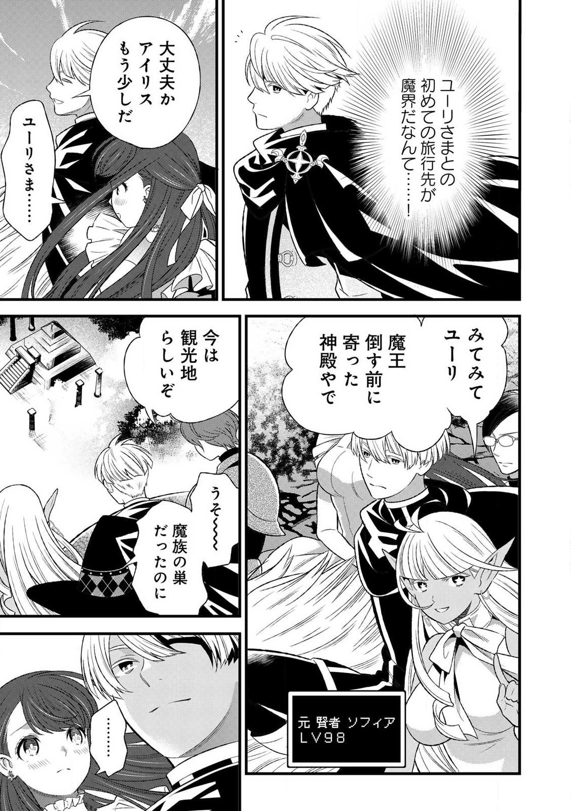 あなたがしてくれなくても Chap 5.1 - Next Chap 6.1