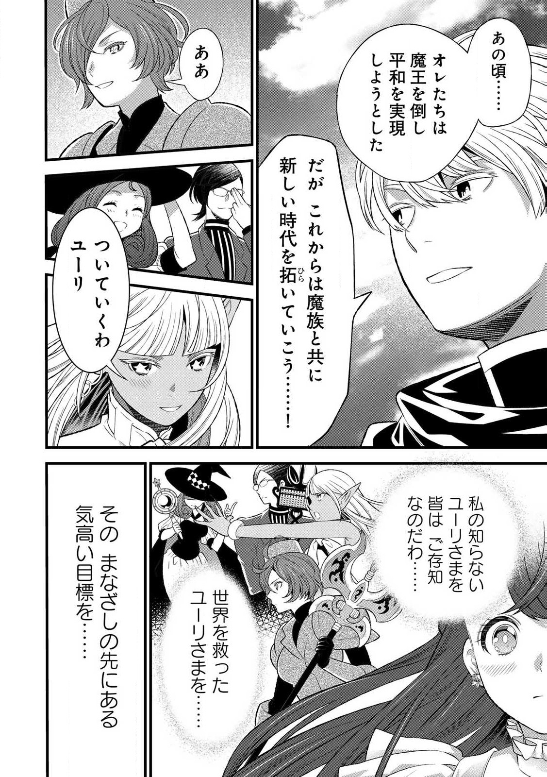 あなたがしてくれなくても Chap 5.1 - Next Chap 6.1