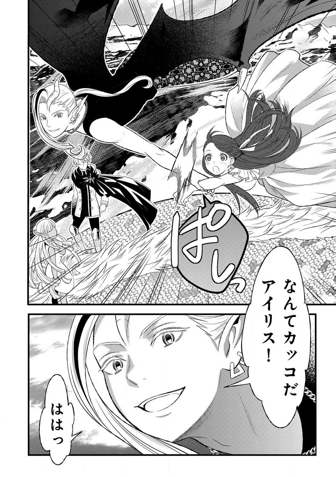 あなたがしてくれなくても Chap 5.1 - Next Chap 6.1