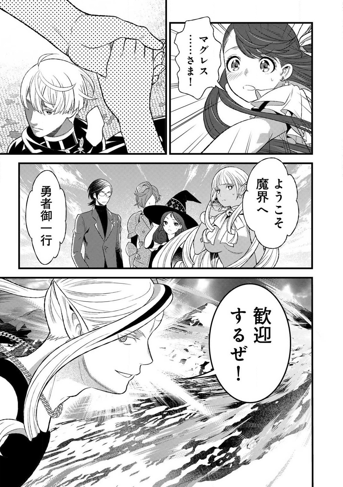 あなたがしてくれなくても Chap 5.1 - Next Chap 6.1