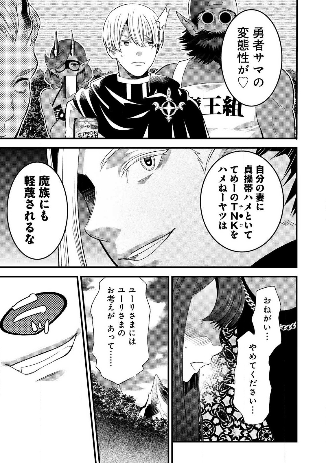あなたがしてくれなくても Chap 5.2 - Next Chap 6.2