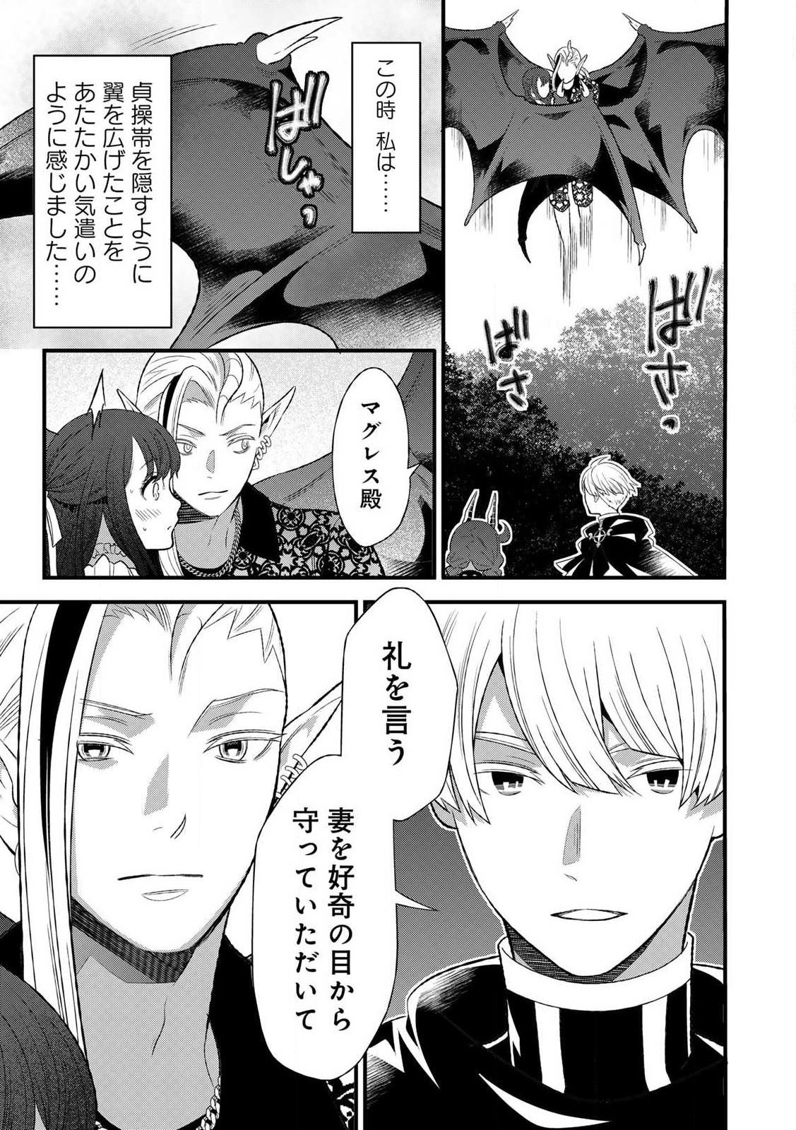 あなたがしてくれなくても Chap 5.2 - Next Chap 6.2