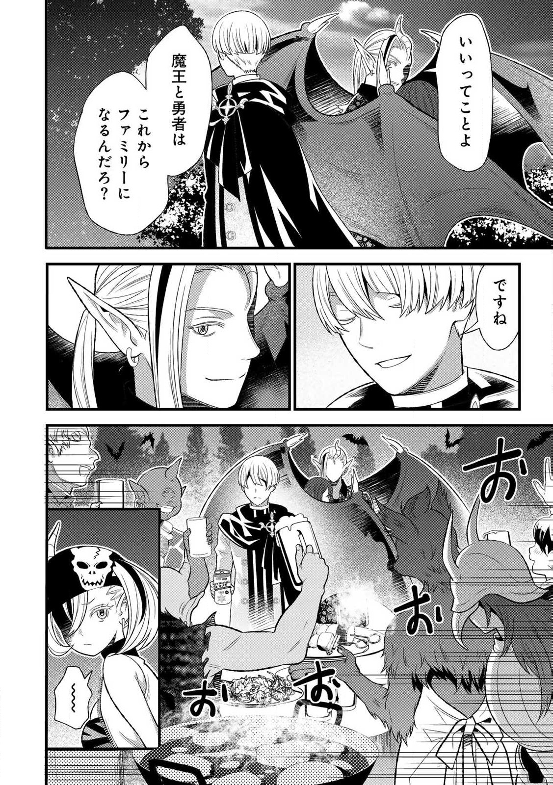 あなたがしてくれなくても Chap 5.2 - Next Chap 6.2