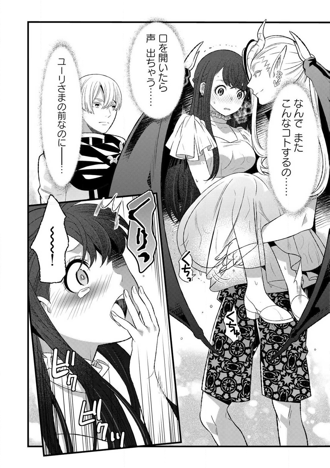 あなたがしてくれなくても Chap 5.2 - Next Chap 6.2