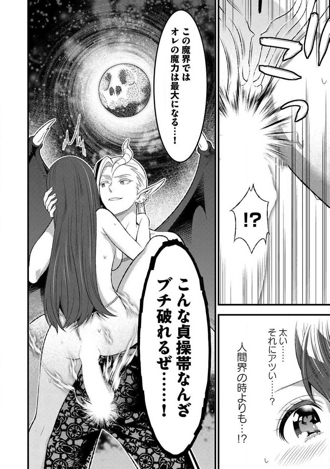 あなたがしてくれなくても Chap 5.2 - Next Chap 6.2