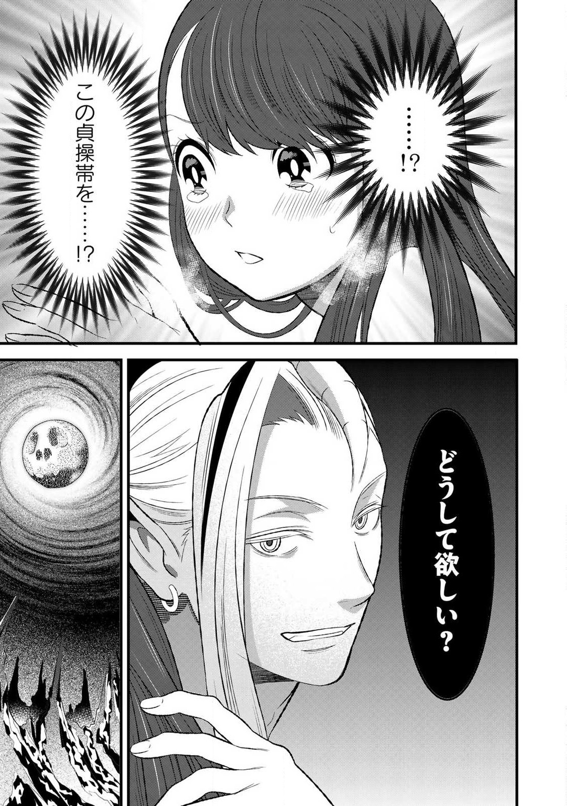 あなたがしてくれなくても Chap 5.2 - Next Chap 6.2
