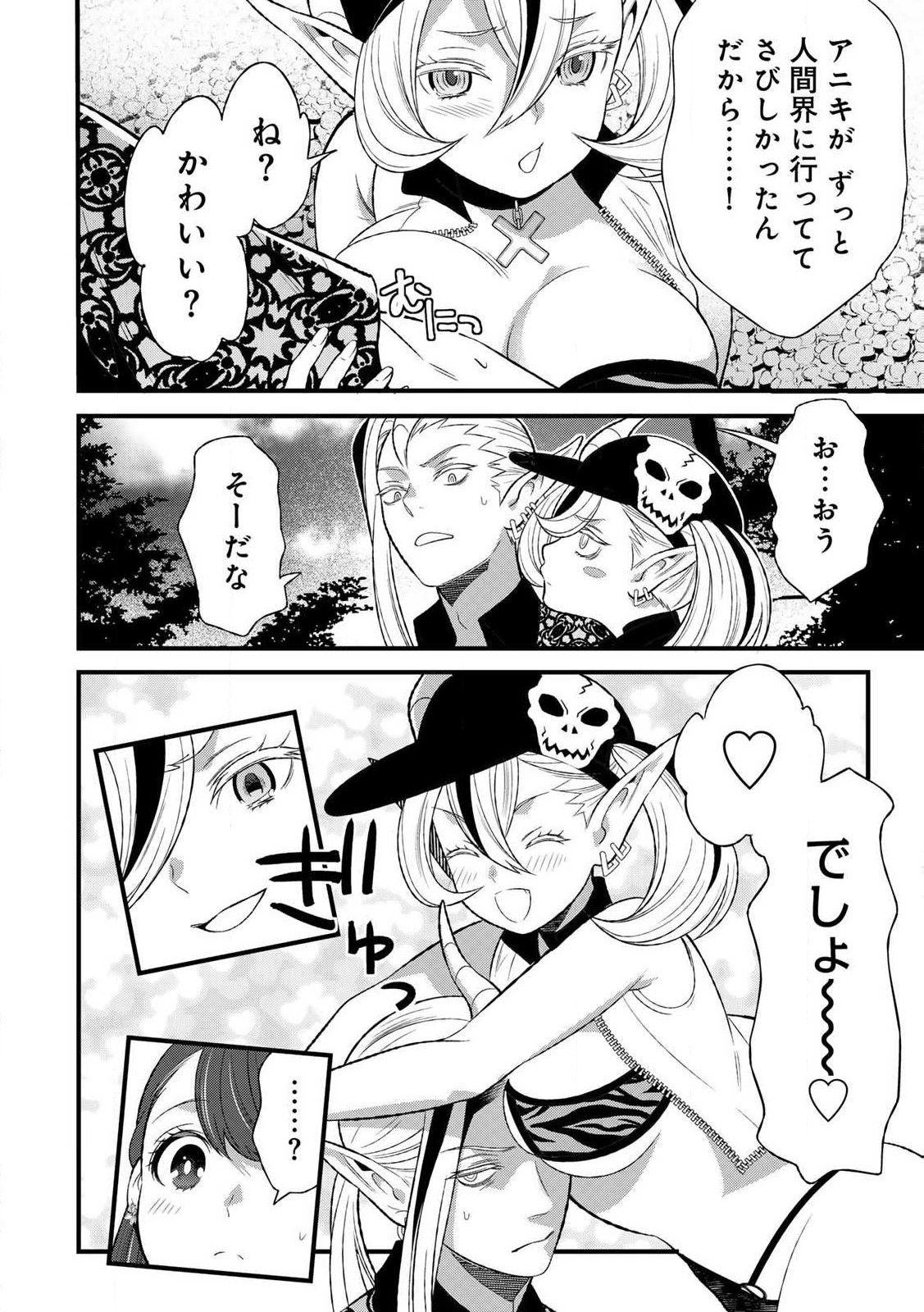 あなたがしてくれなくても Chap 5.2 - Next Chap 6.2