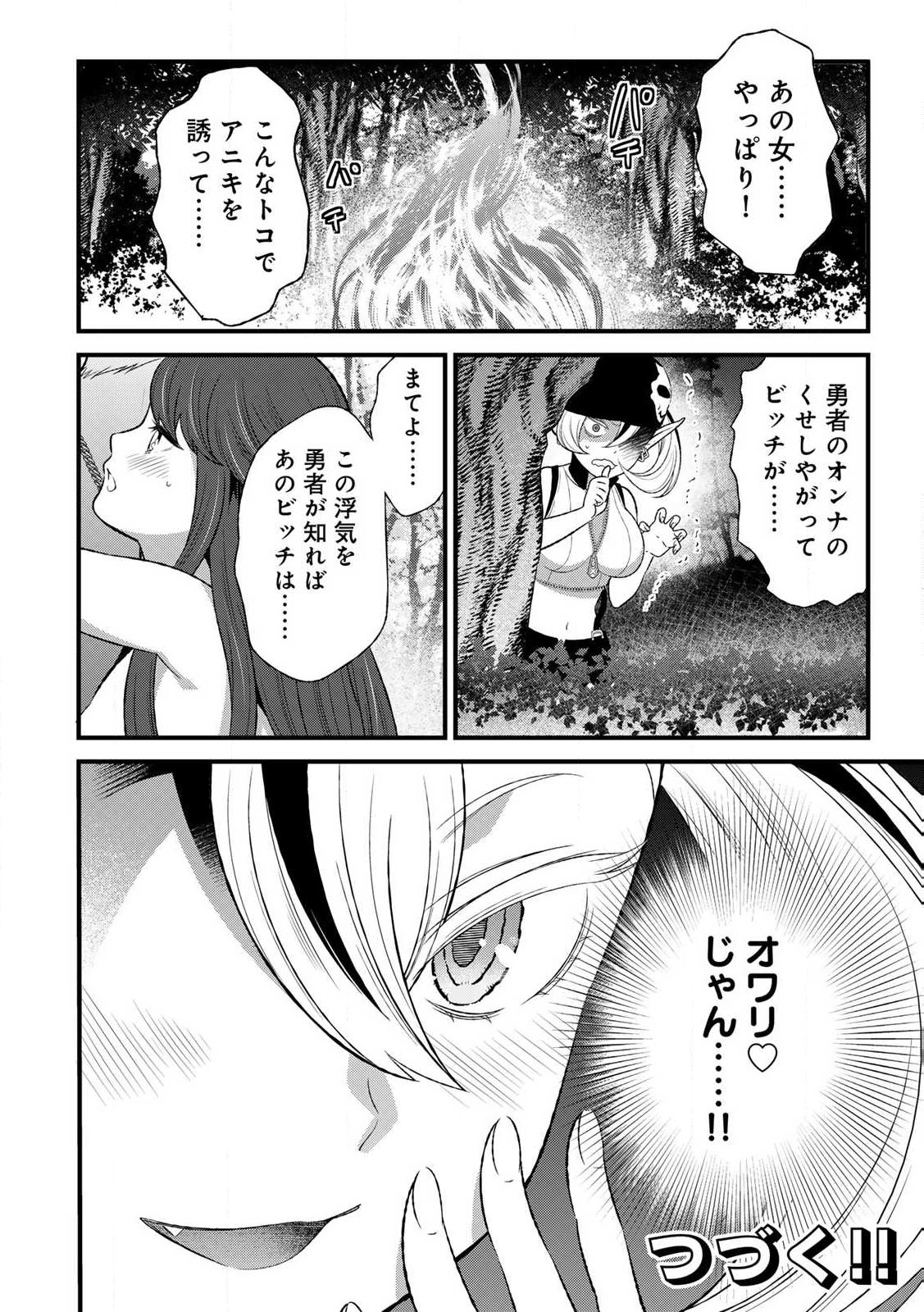 あなたがしてくれなくても Chap 5.2 - Next Chap 6.2