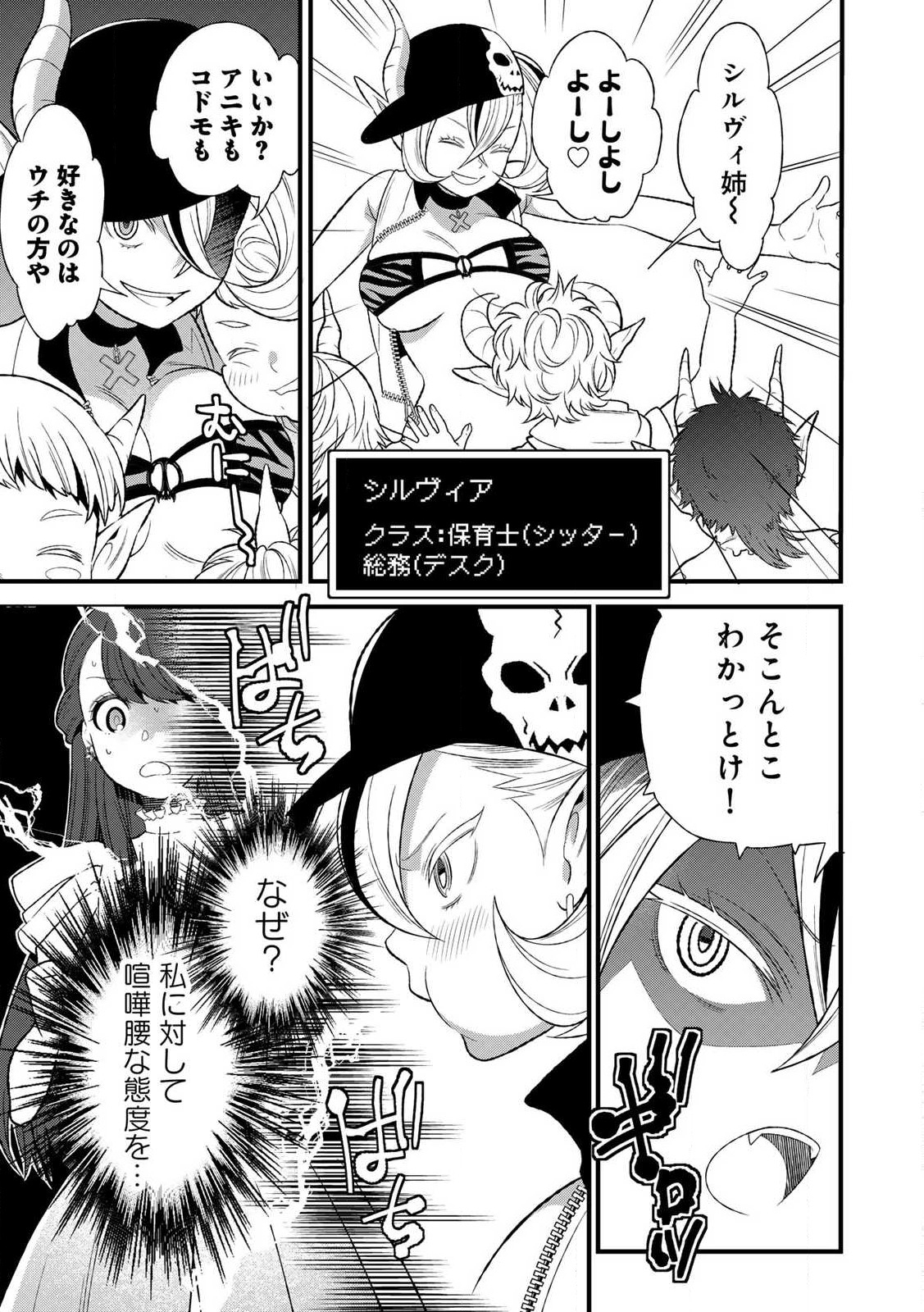 あなたがしてくれなくても Chap 5.2 - Next Chap 6.2