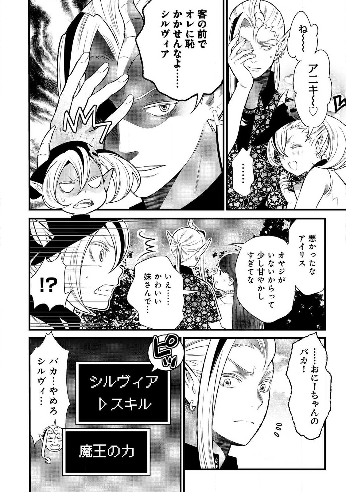 あなたがしてくれなくても Chap 5.2 - Next Chap 6.2