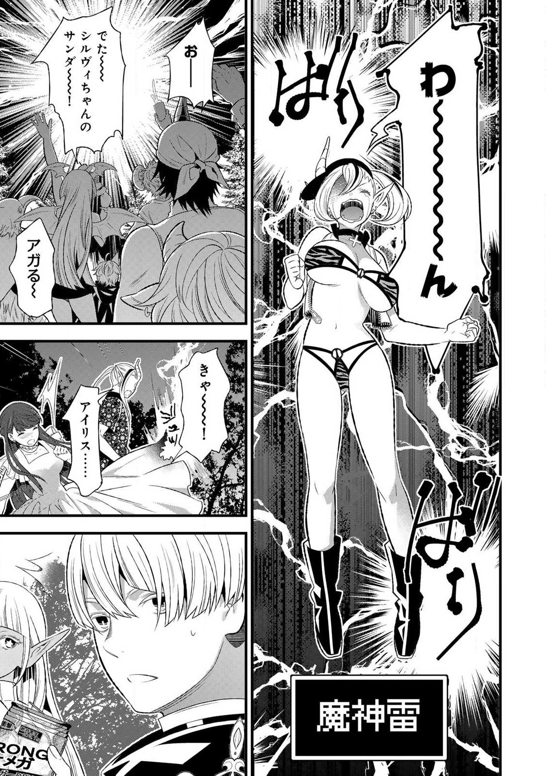 あなたがしてくれなくても Chap 5.2 - Next Chap 6.2