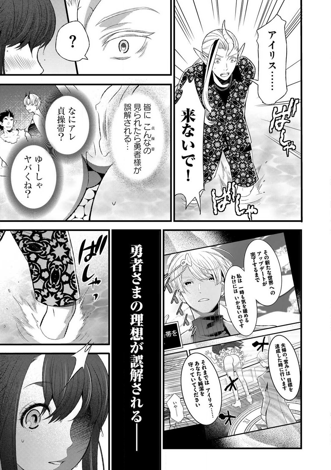 あなたがしてくれなくても Chap 5.2 - Next Chap 6.2